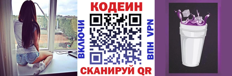 Codein напиток Lean (лин)  где купить наркоту  гидра ссылка  Ревда 