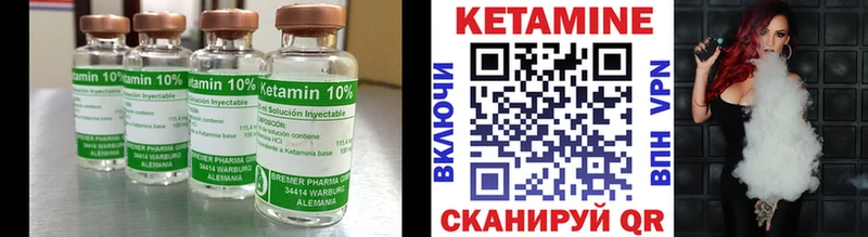 КЕТАМИН VHQ Ревда