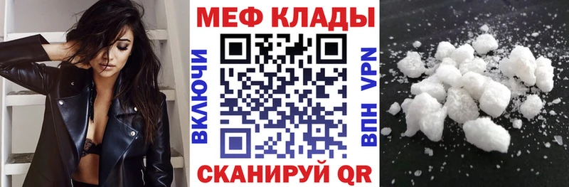 цены Ревда мега ссылка МЕФ VHQ