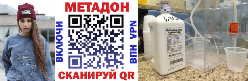 где купить наркотик  Ревда  Метадон VHQ 